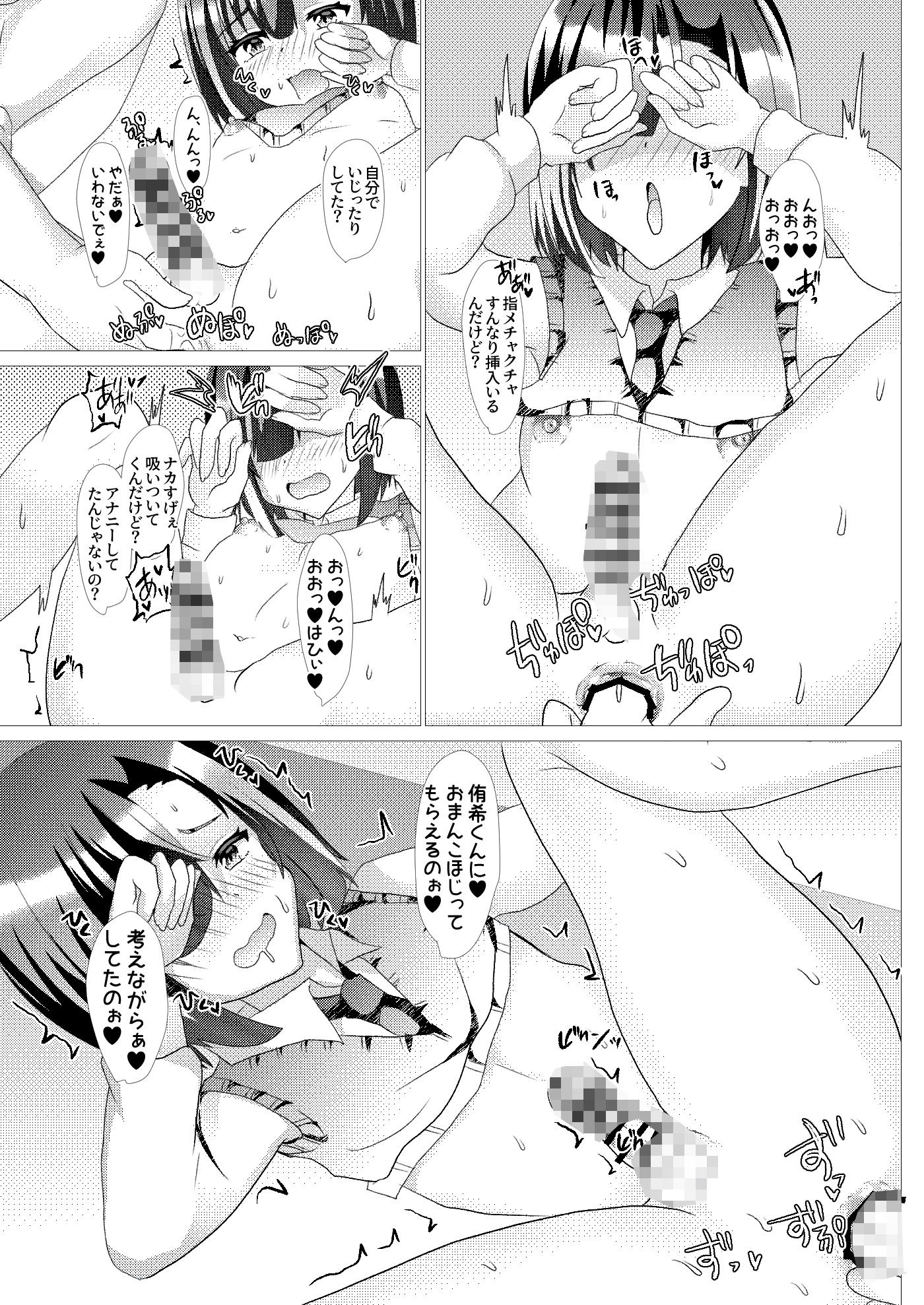 試し読み 9