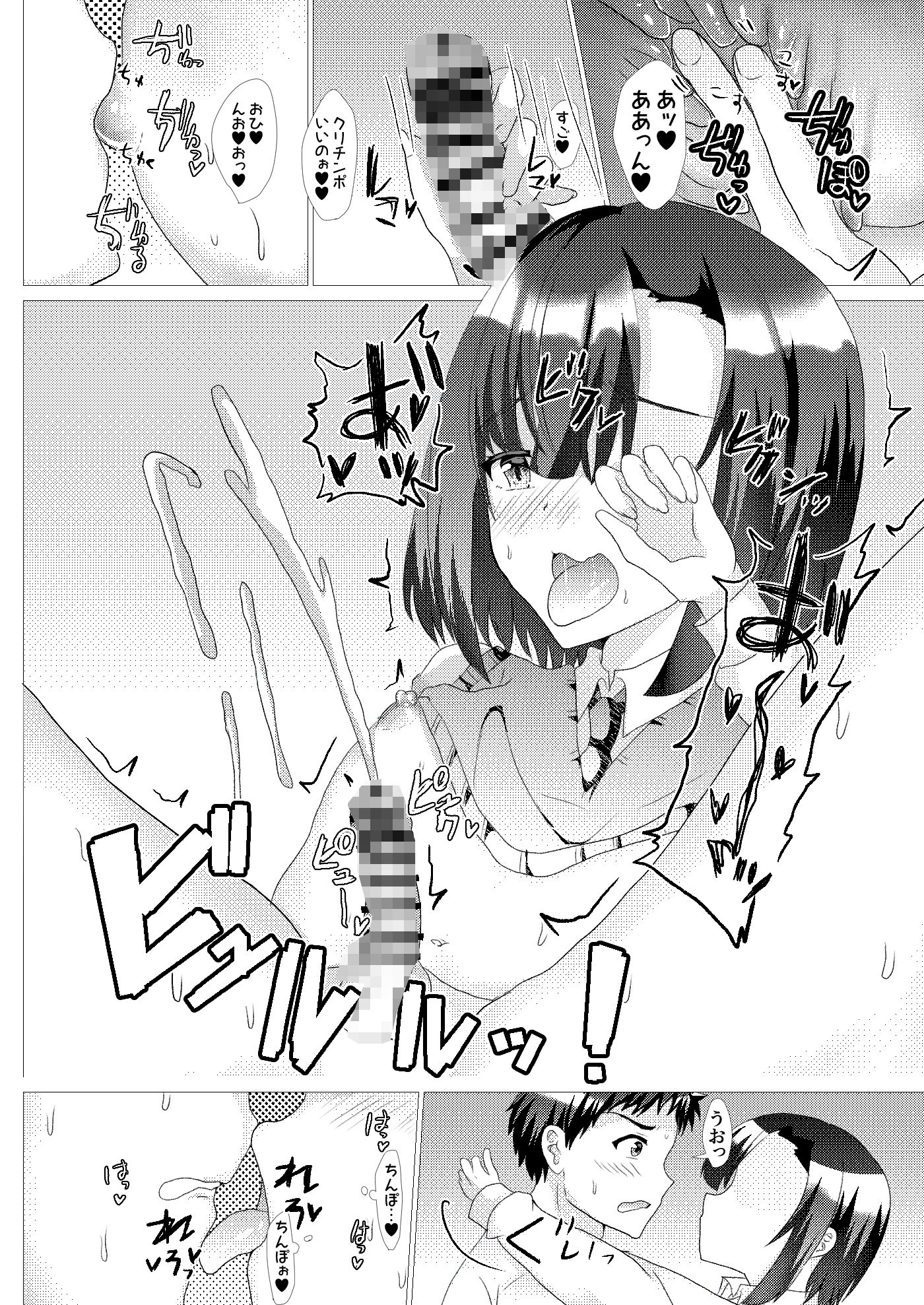 試し読み 10