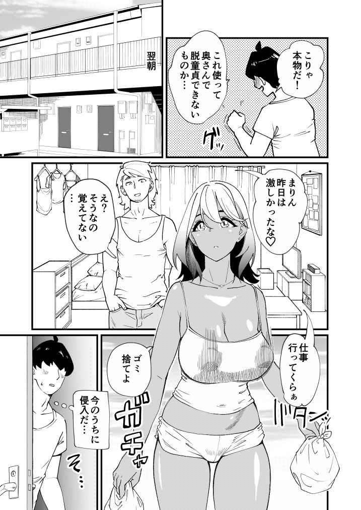 試し読み 1