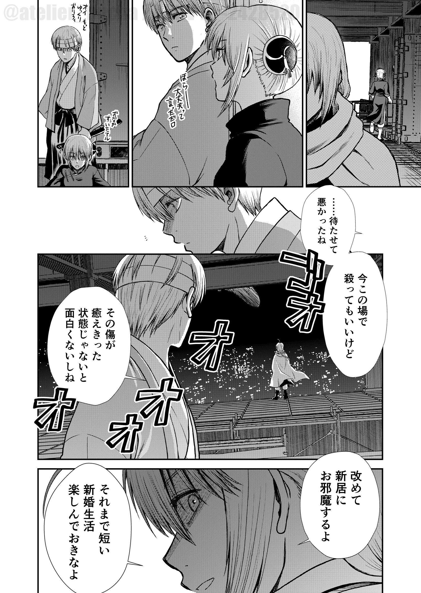 試し読み 6