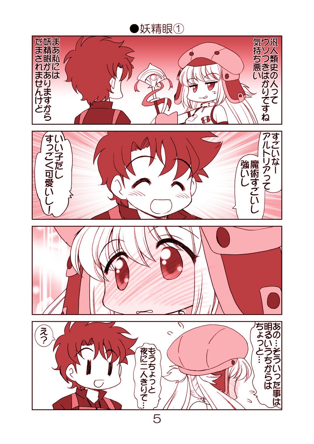 試し読み 5