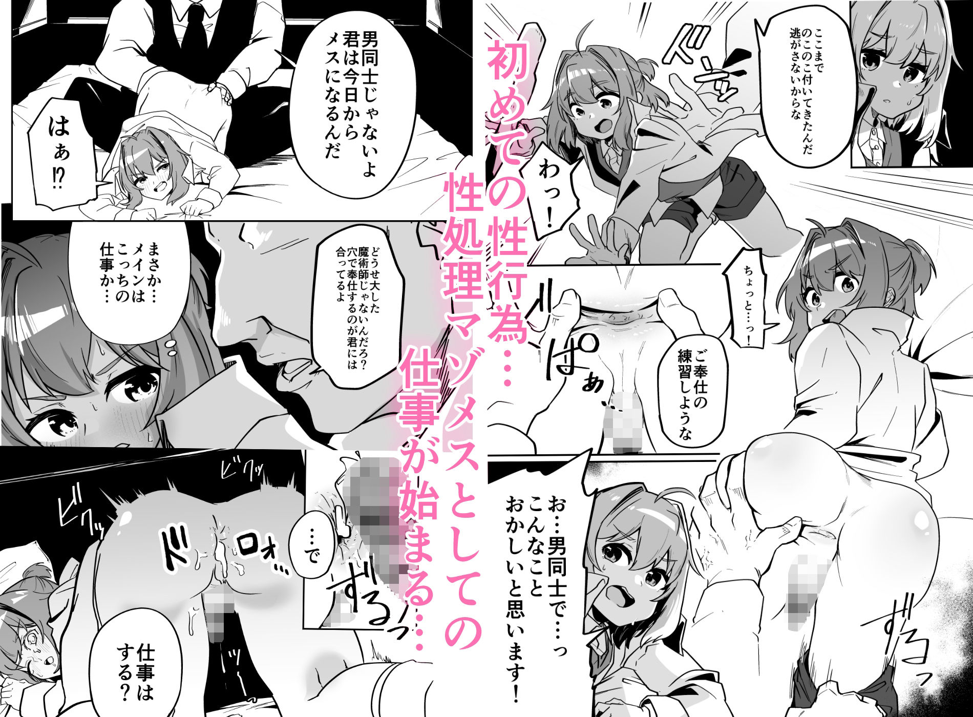 試し読み 2