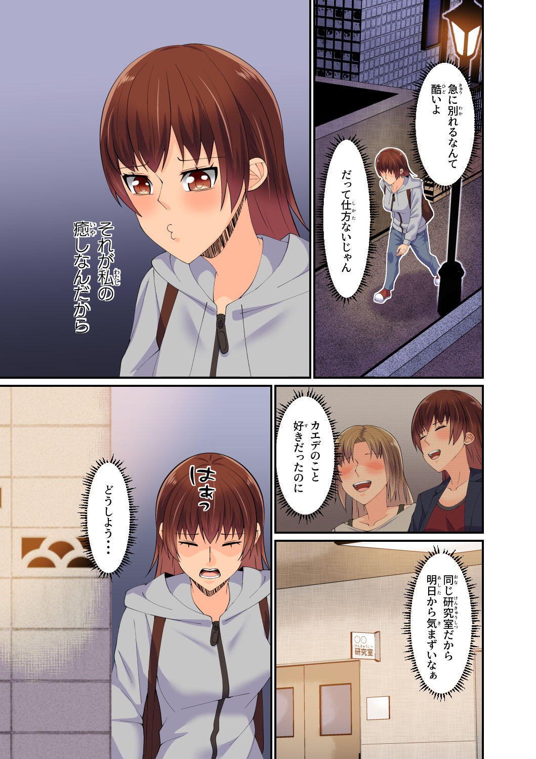 試し読み 3