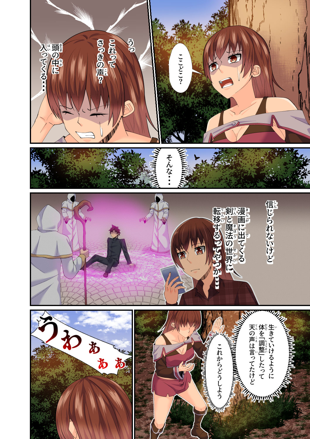 試し読み 6