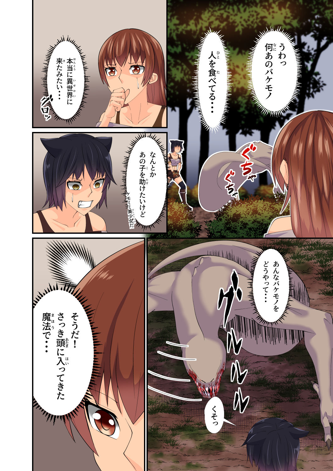 試し読み 8