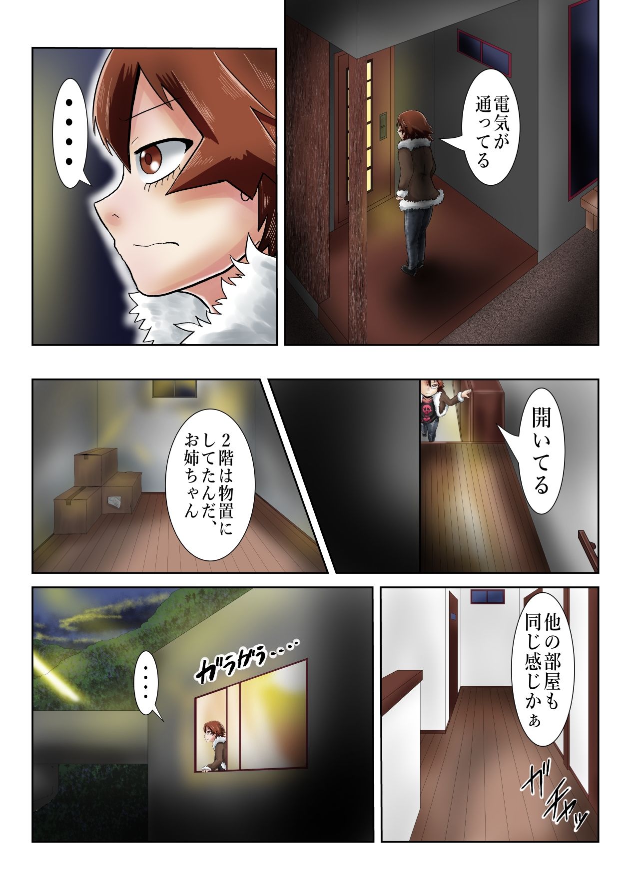 試し読み 4