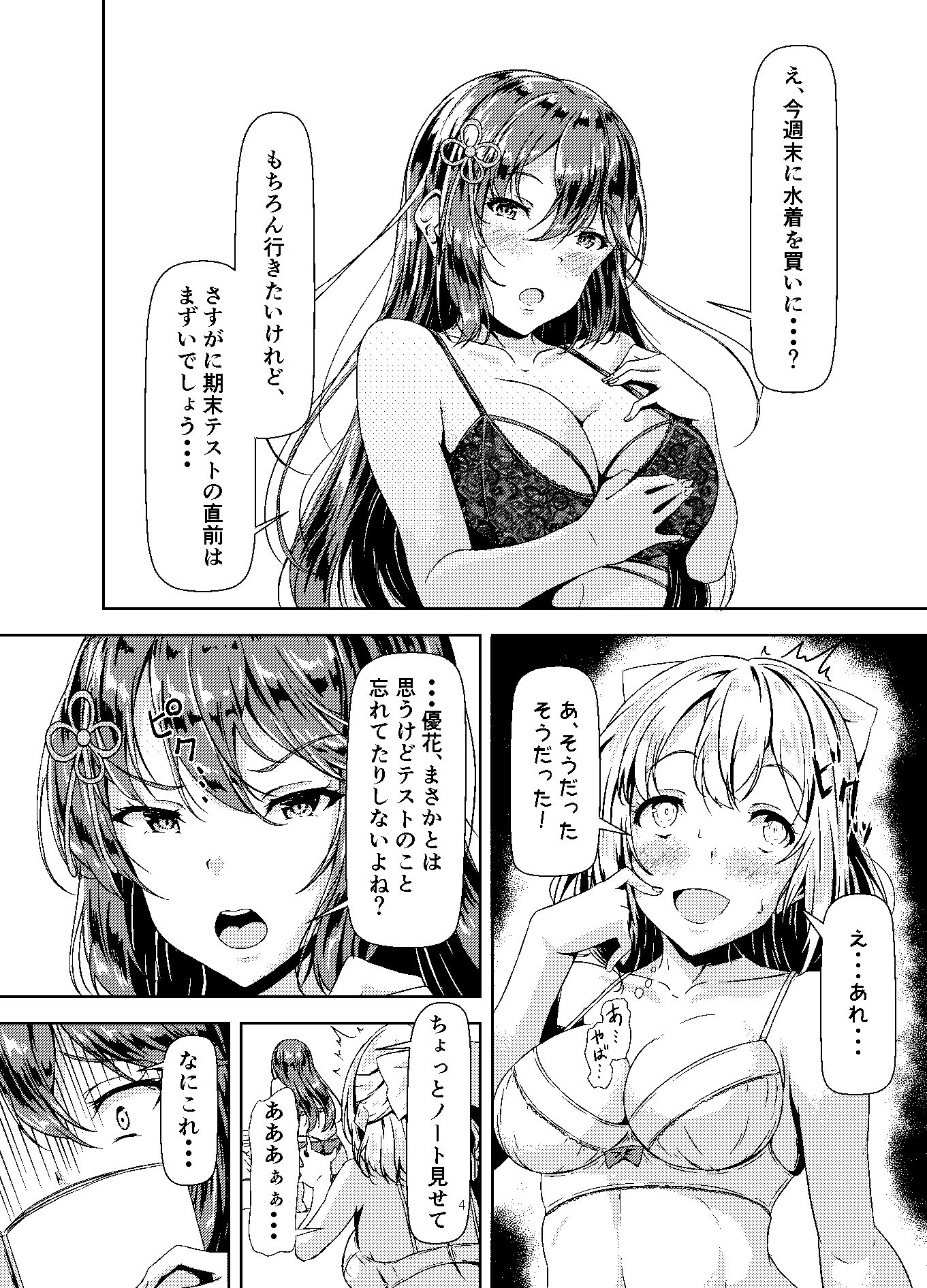 試し読み 6