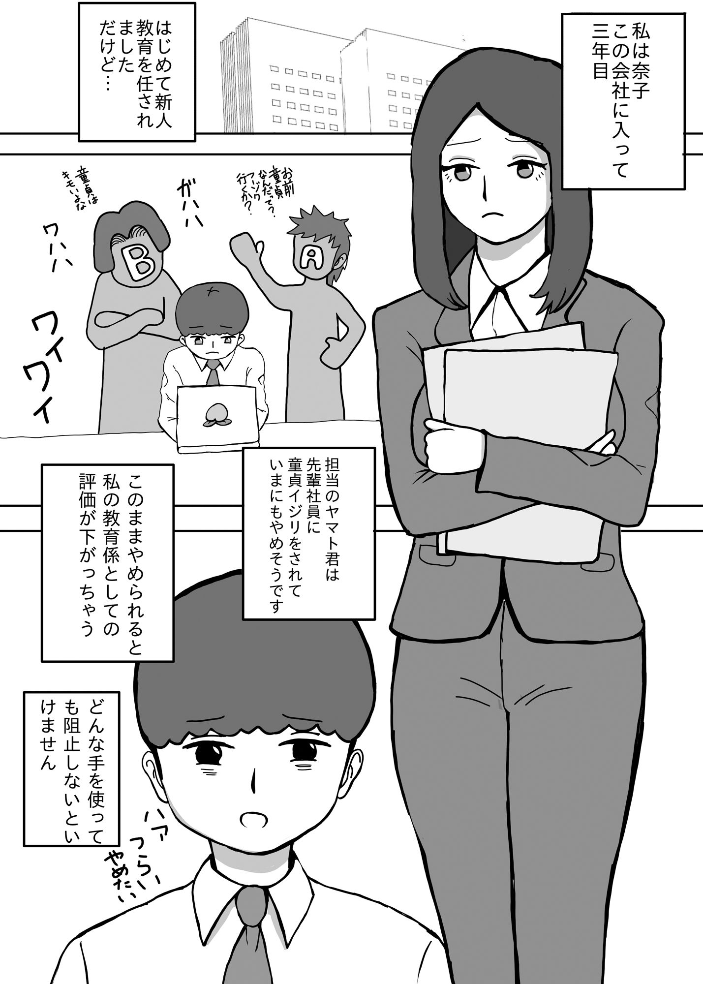 試し読み 1