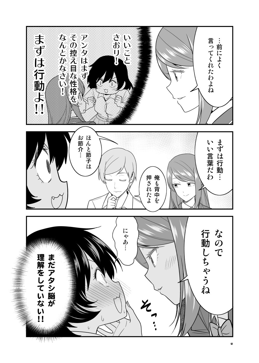 試し読み 8