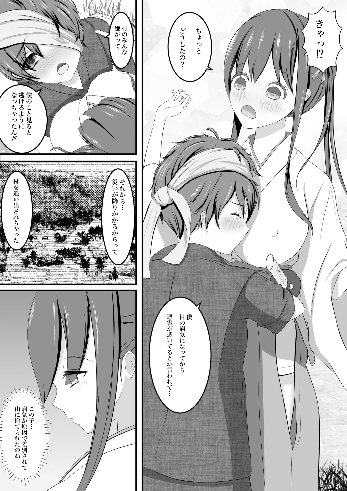 試し読み 3