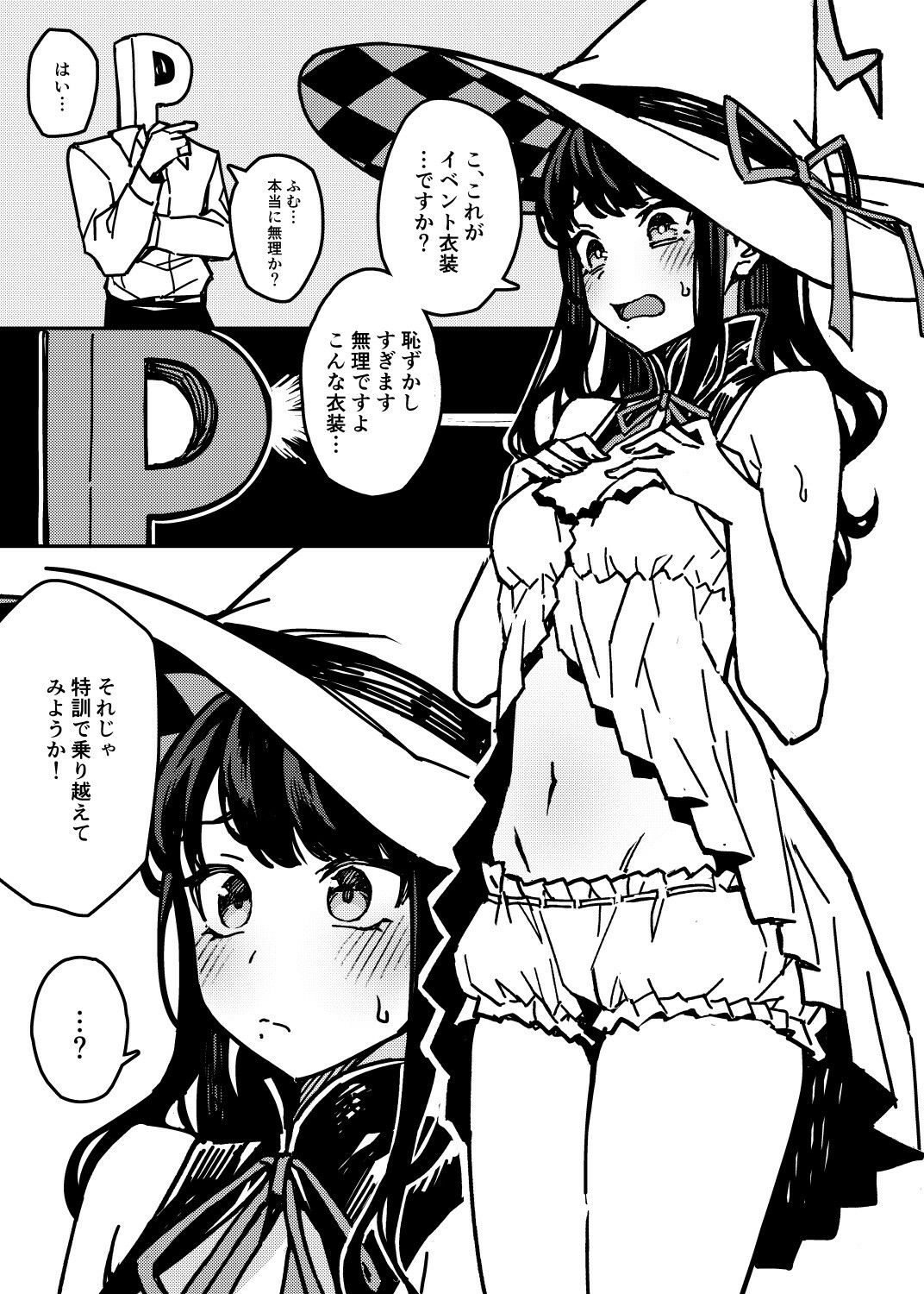 試し読み 2