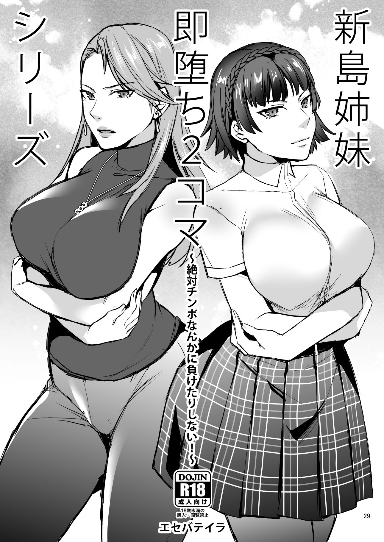 試し読み 9