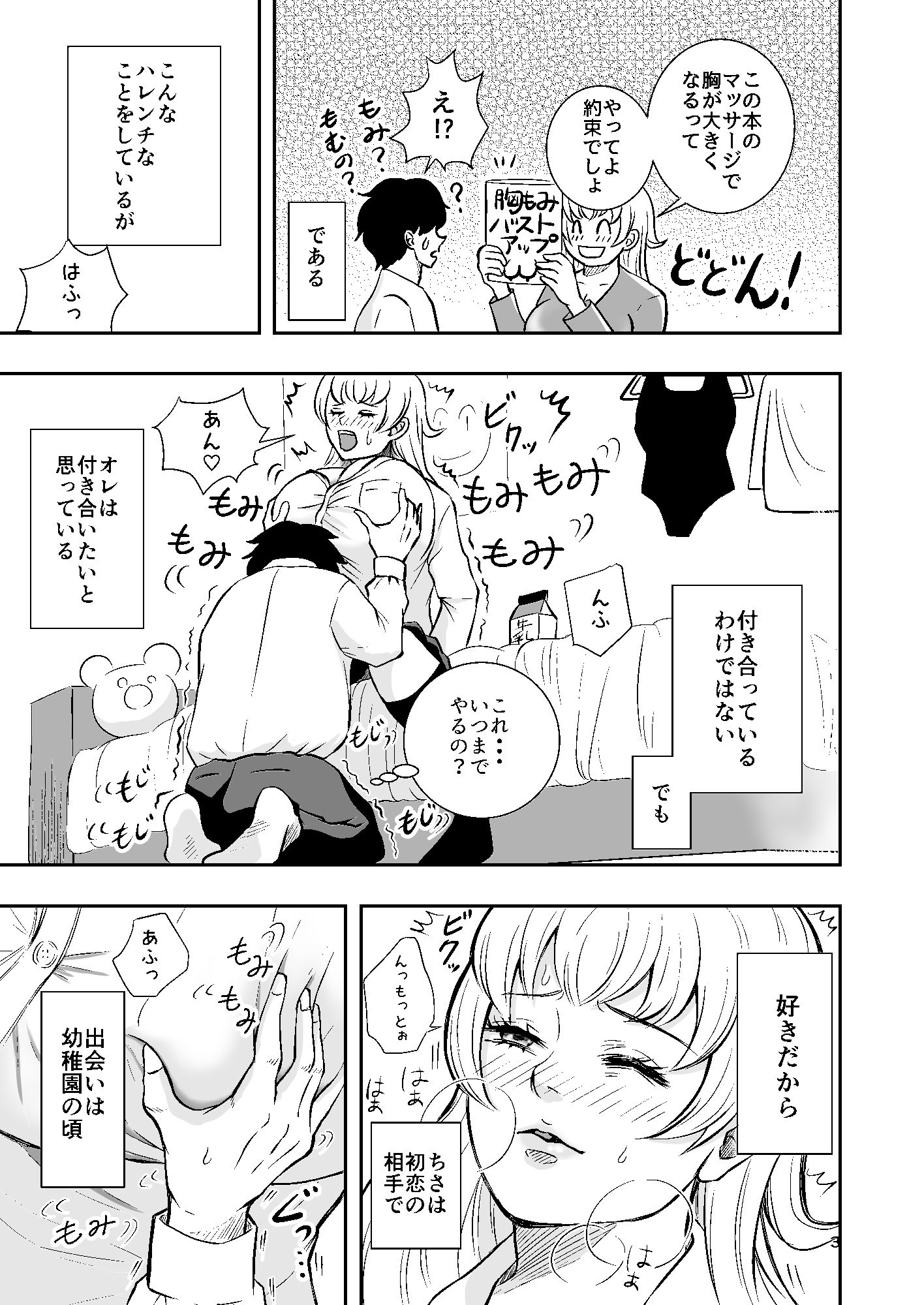 試し読み 2