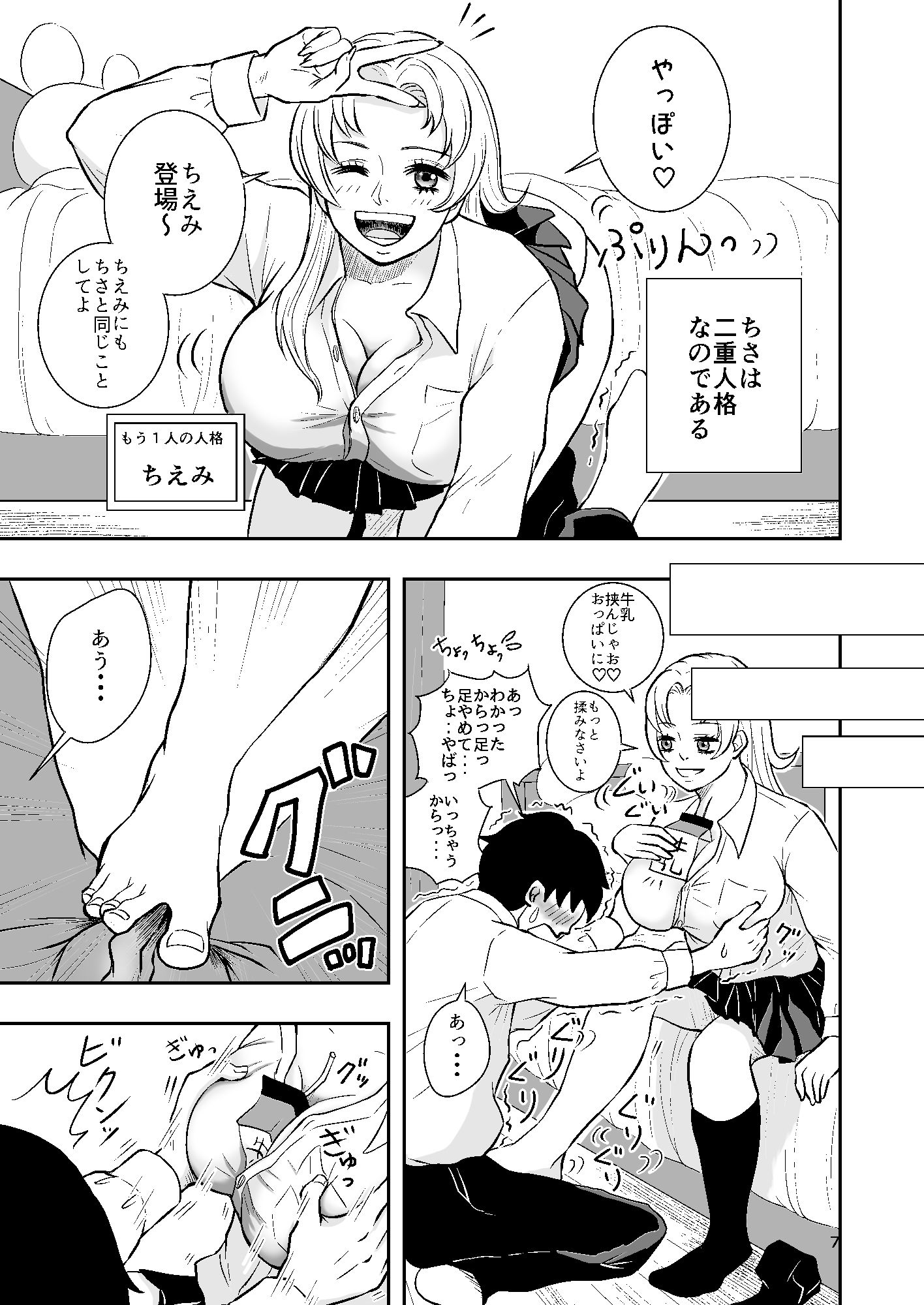 試し読み 3