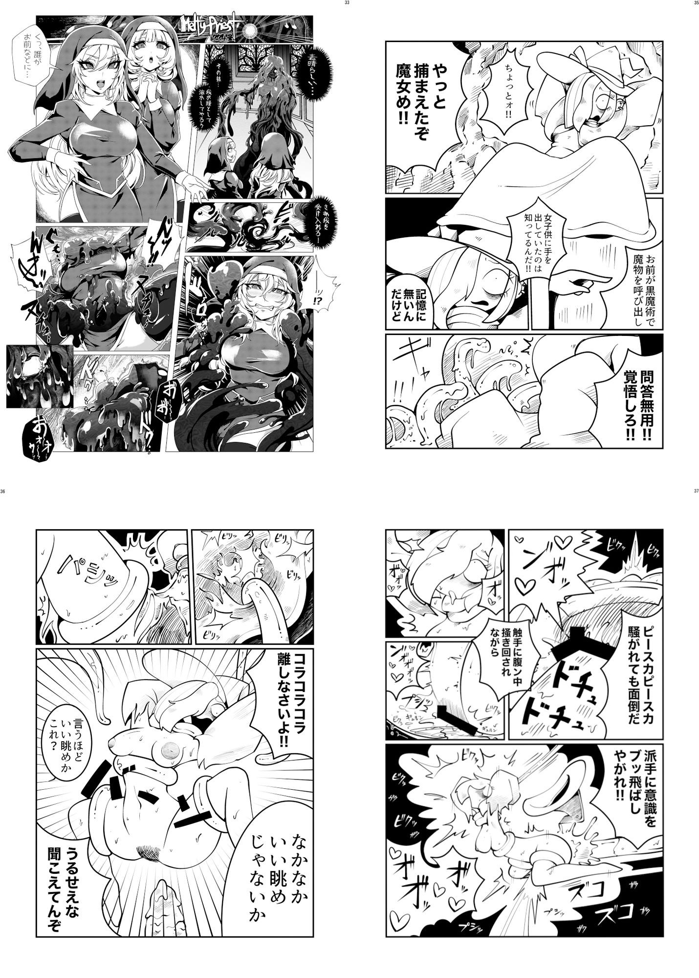 試し読み 4