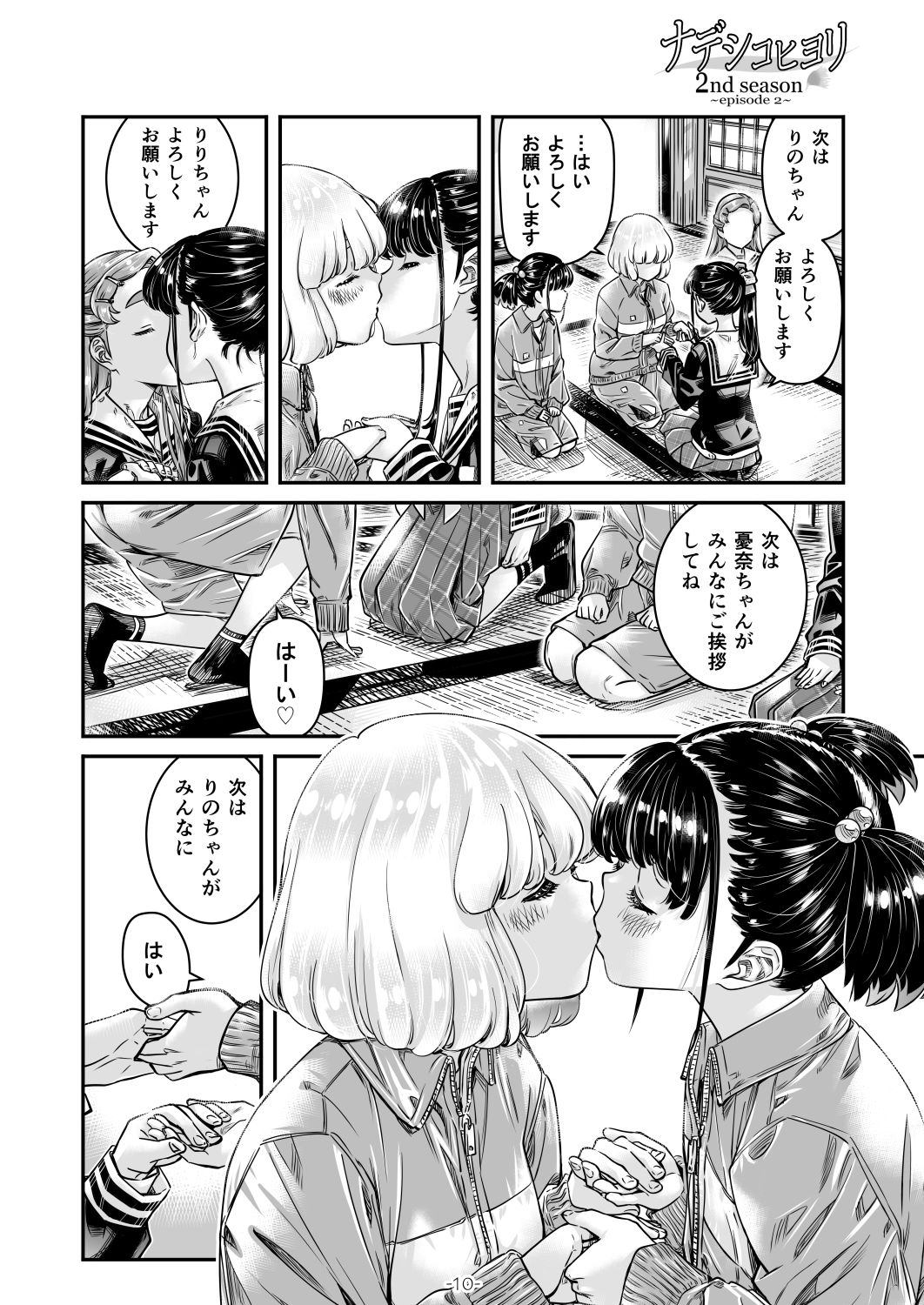 試し読み 2