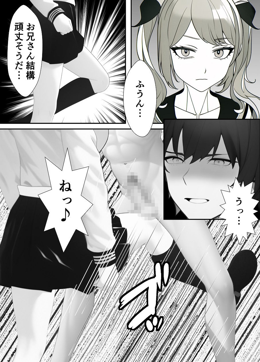 試し読み 6