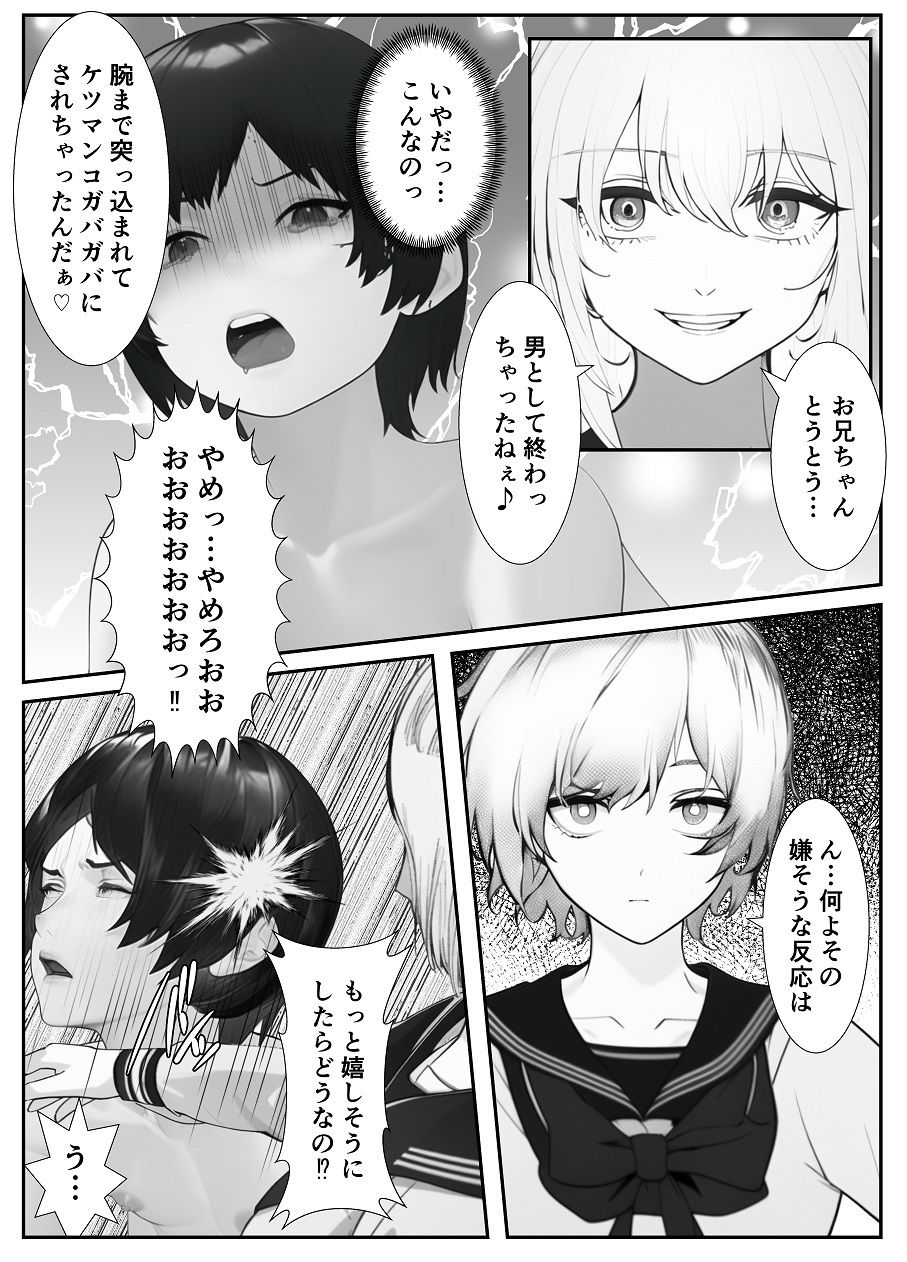 試し読み 10