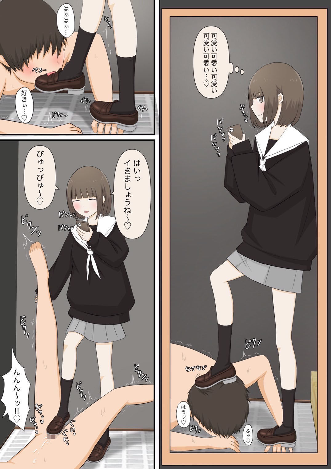 試し読み 6