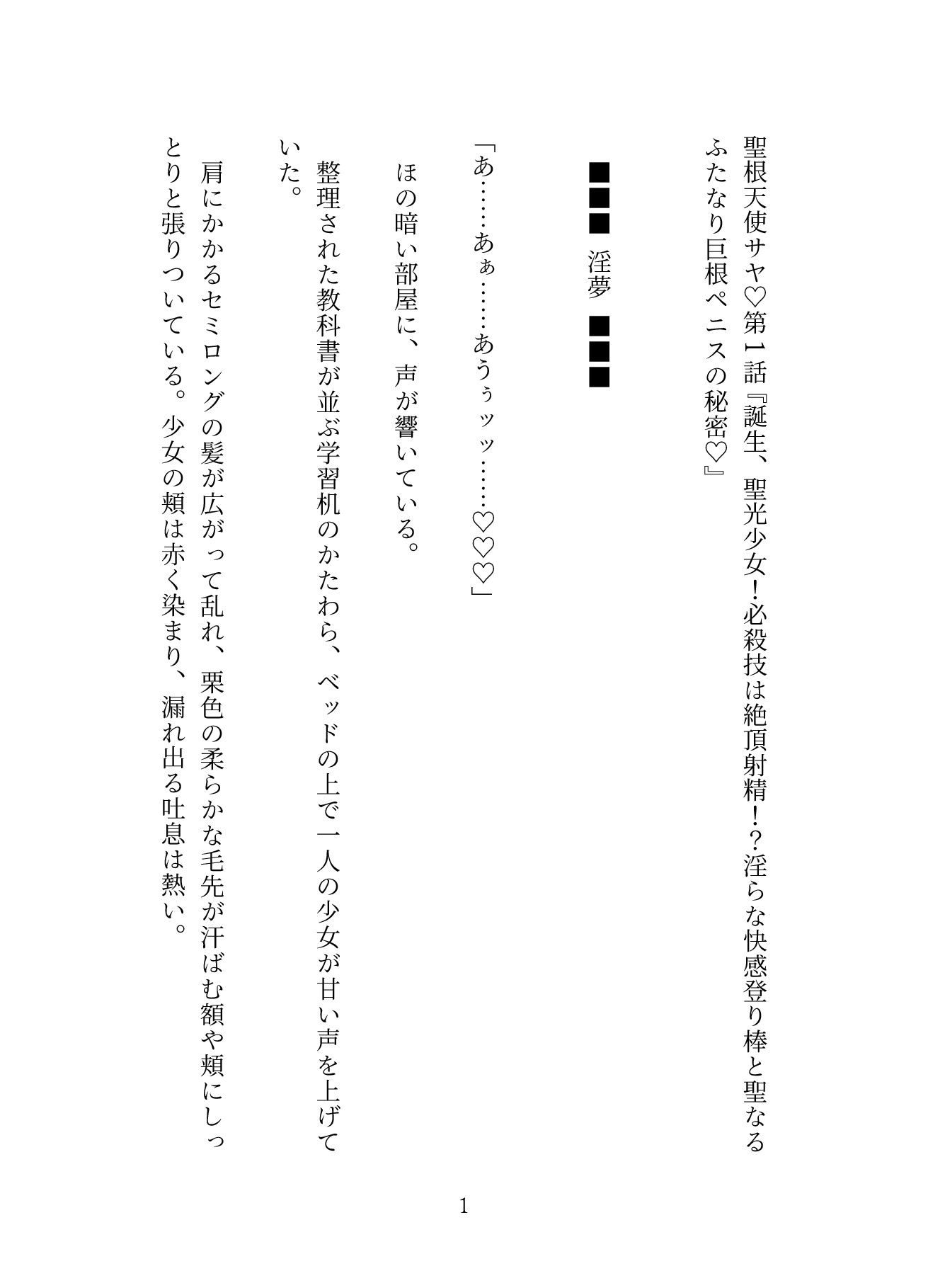 試し読み 1