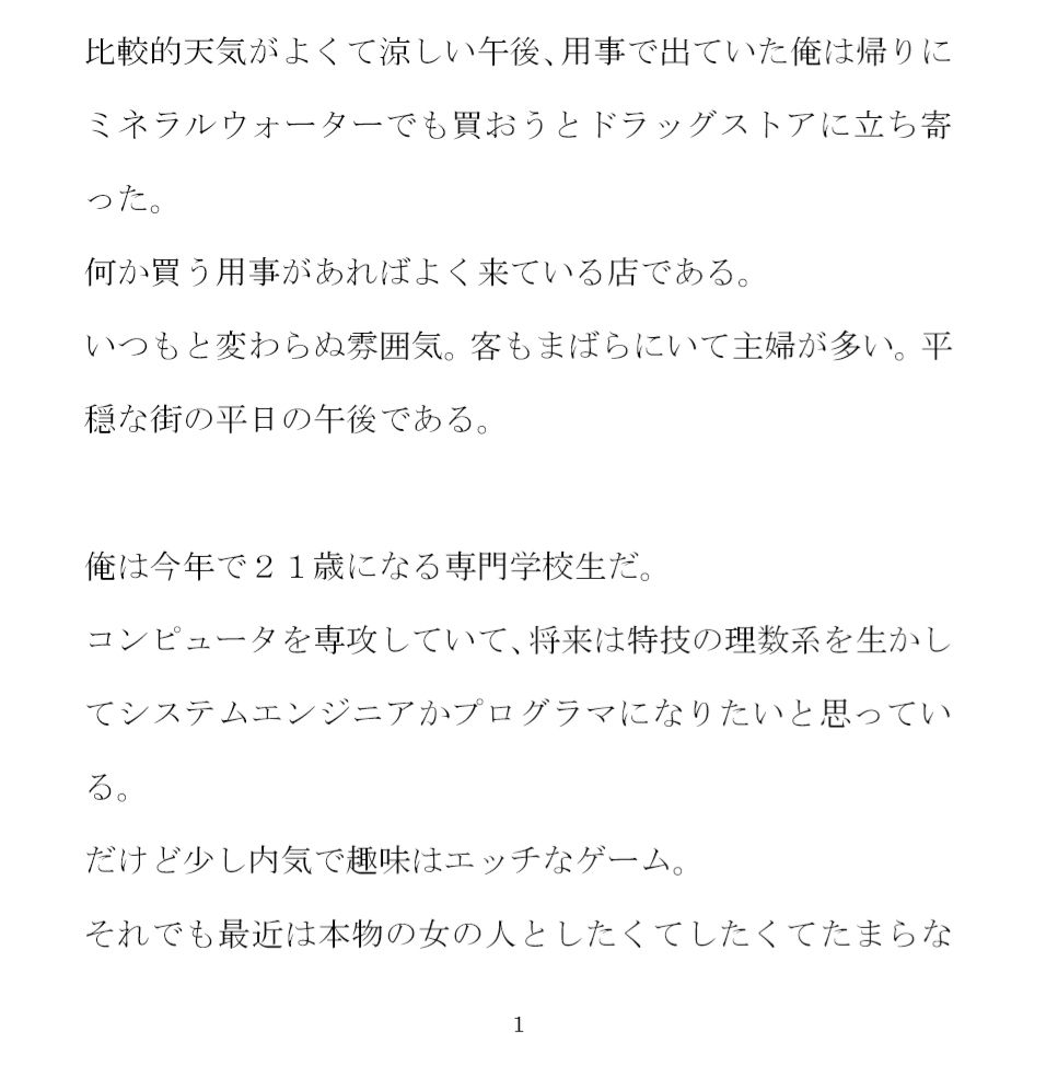 試し読み 1