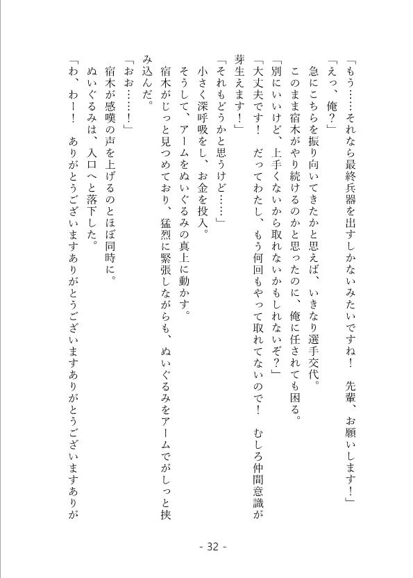 試し読み 1