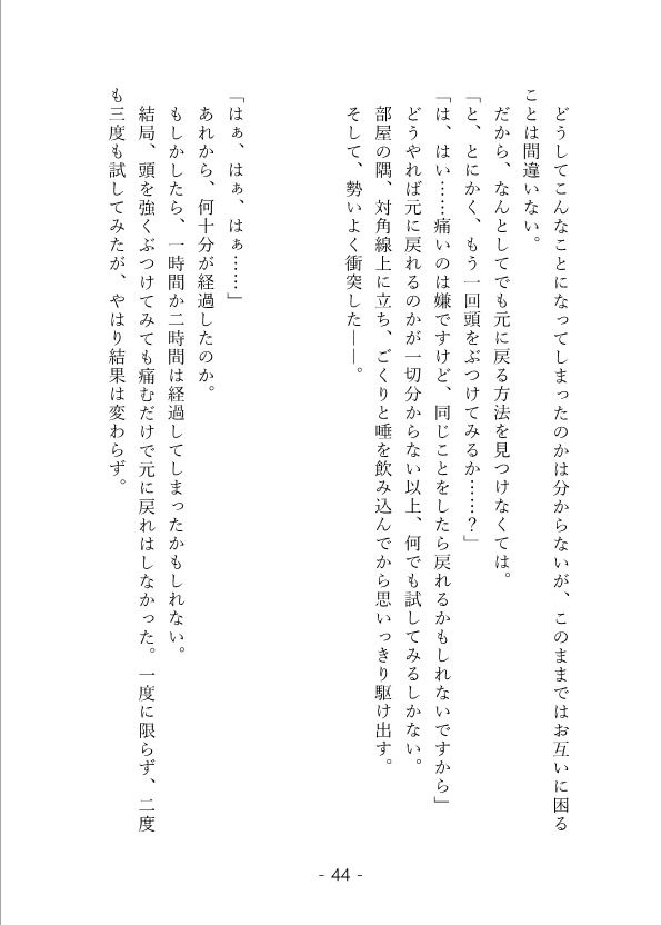 試し読み 2