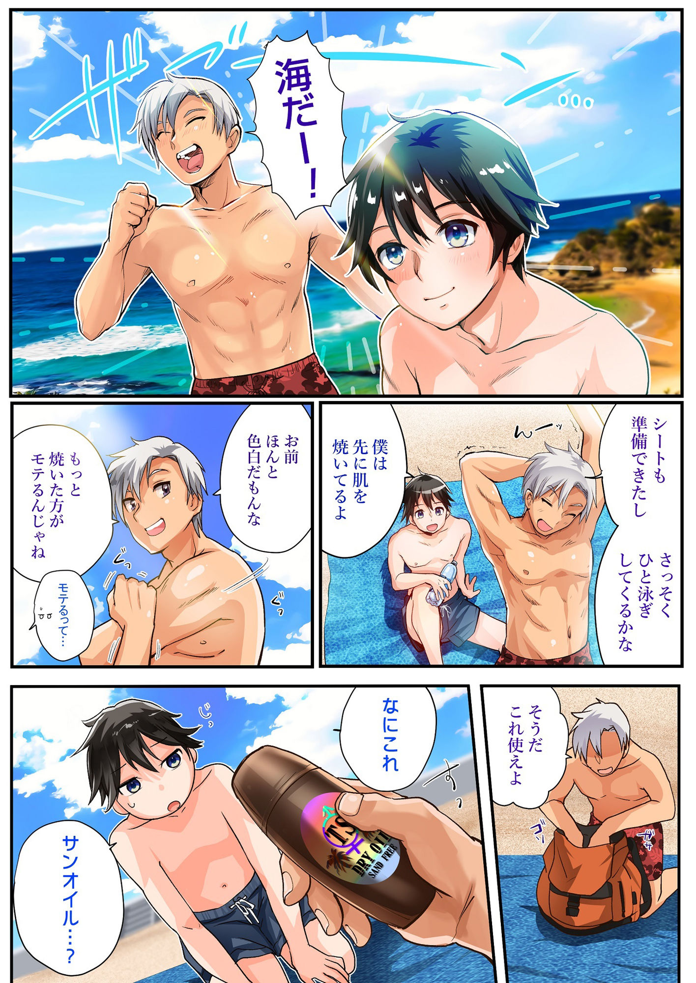 試し読み 1
