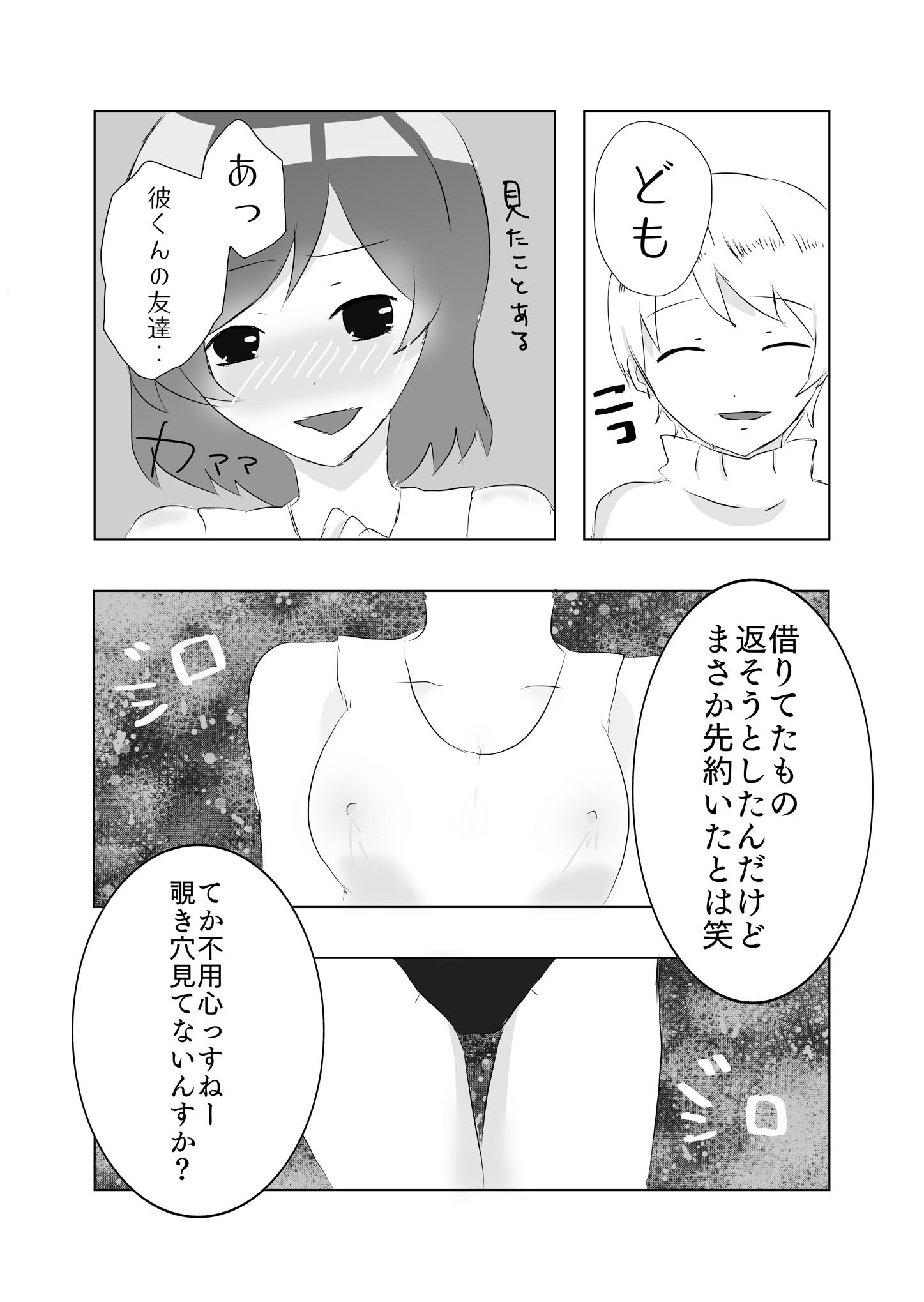 試し読み 4