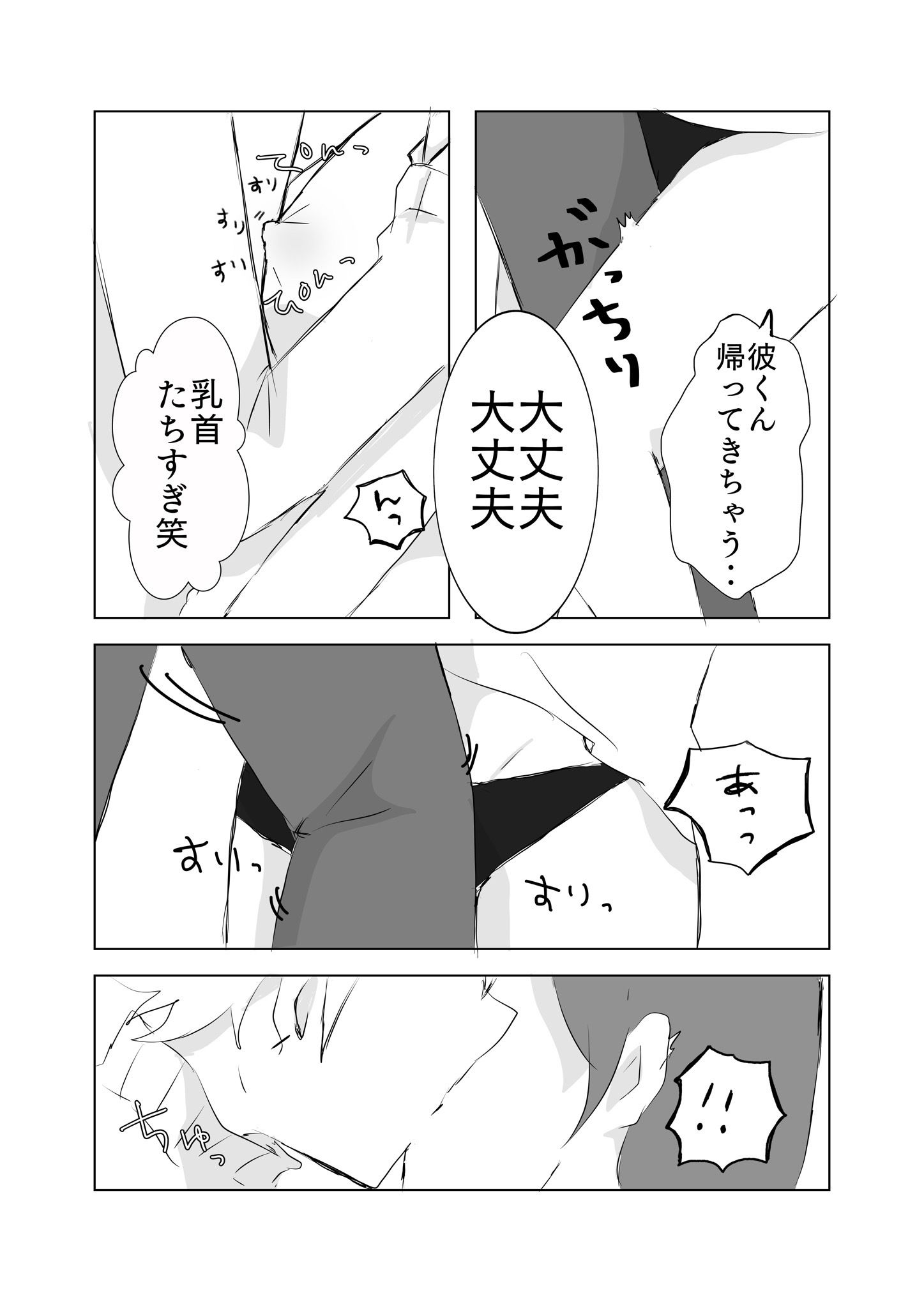 試し読み 6