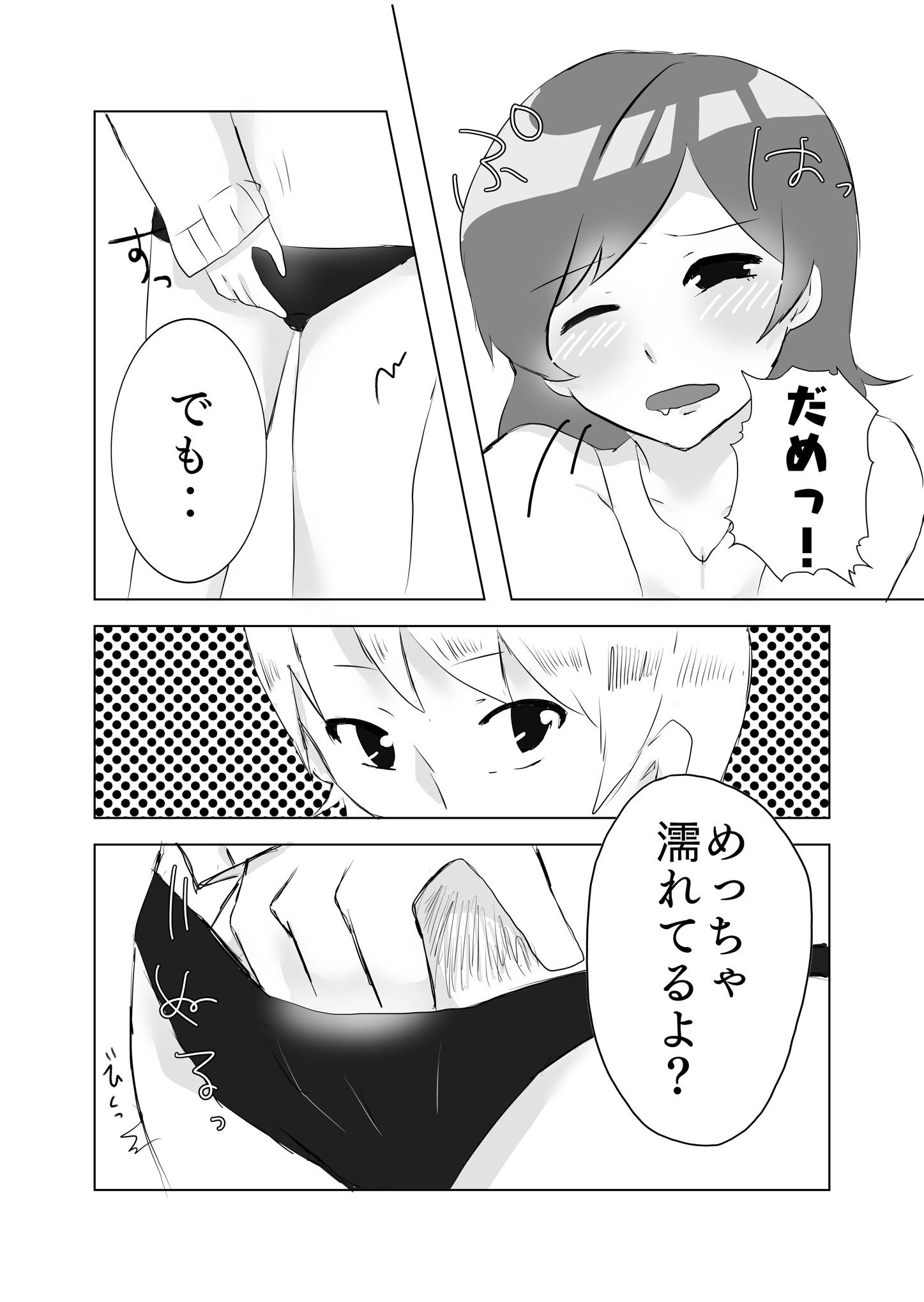 試し読み 7
