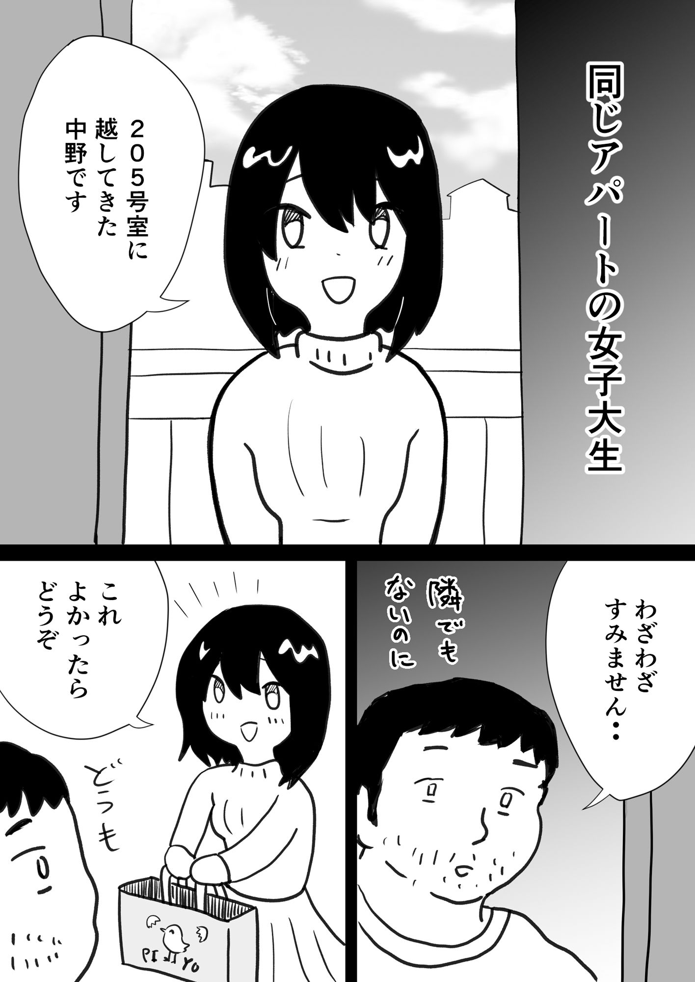 試し読み 1