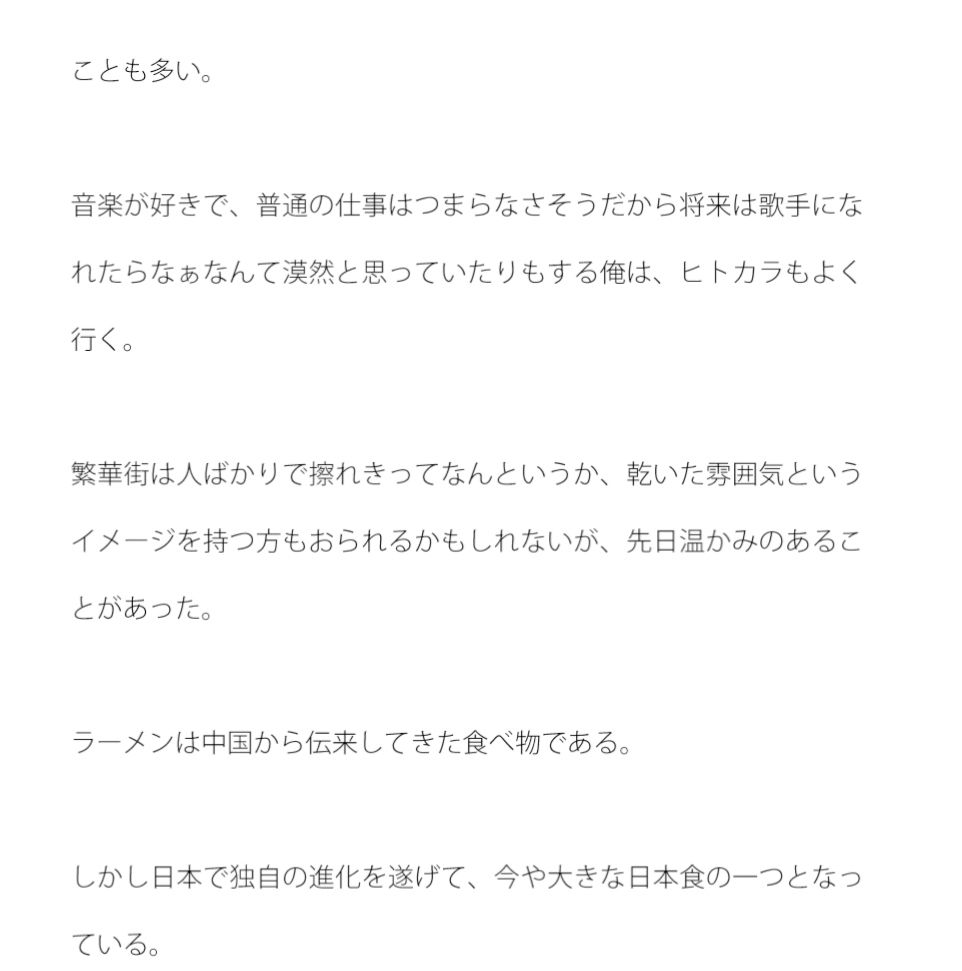 試し読み 2