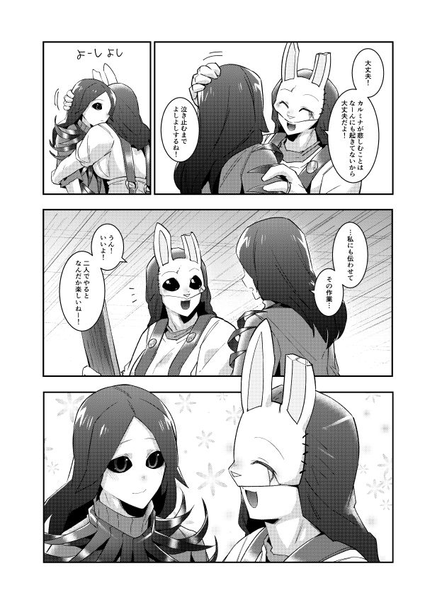試し読み 5