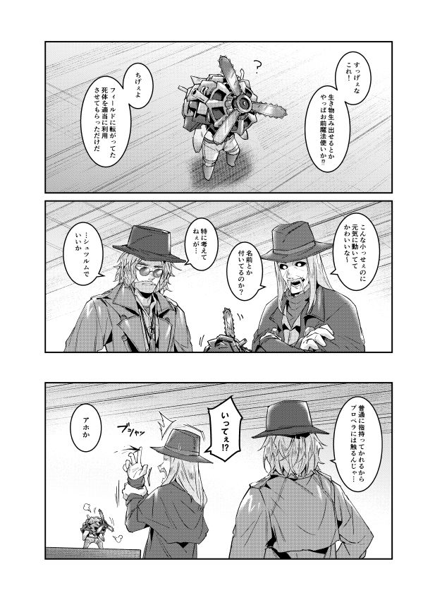 試し読み 3