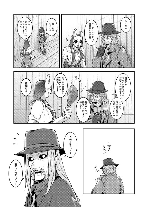 試し読み 5