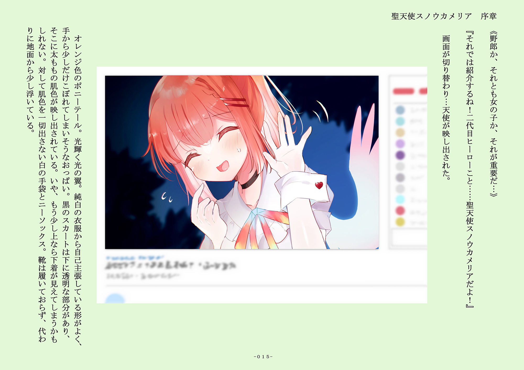 試し読み 2