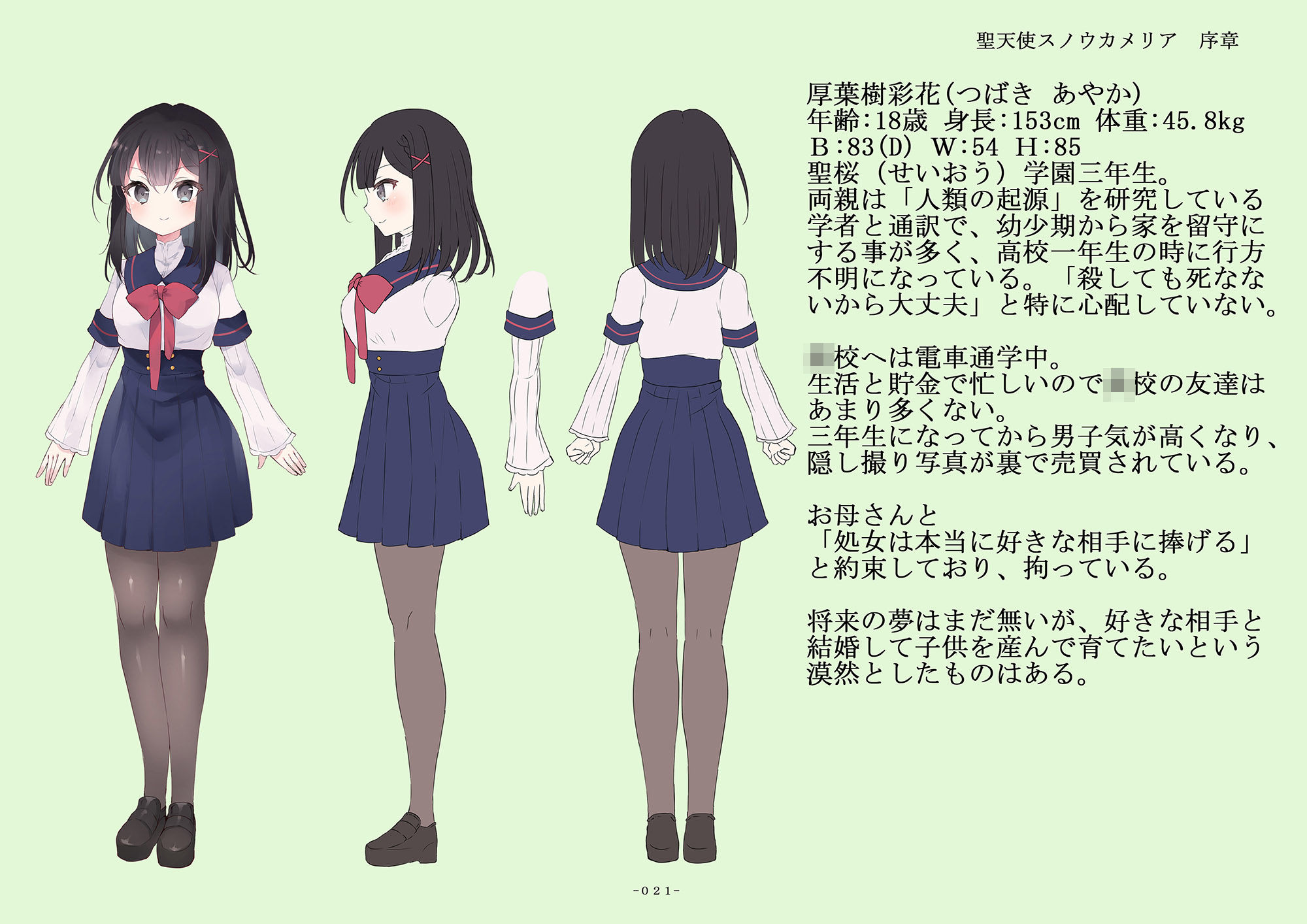 試し読み 4