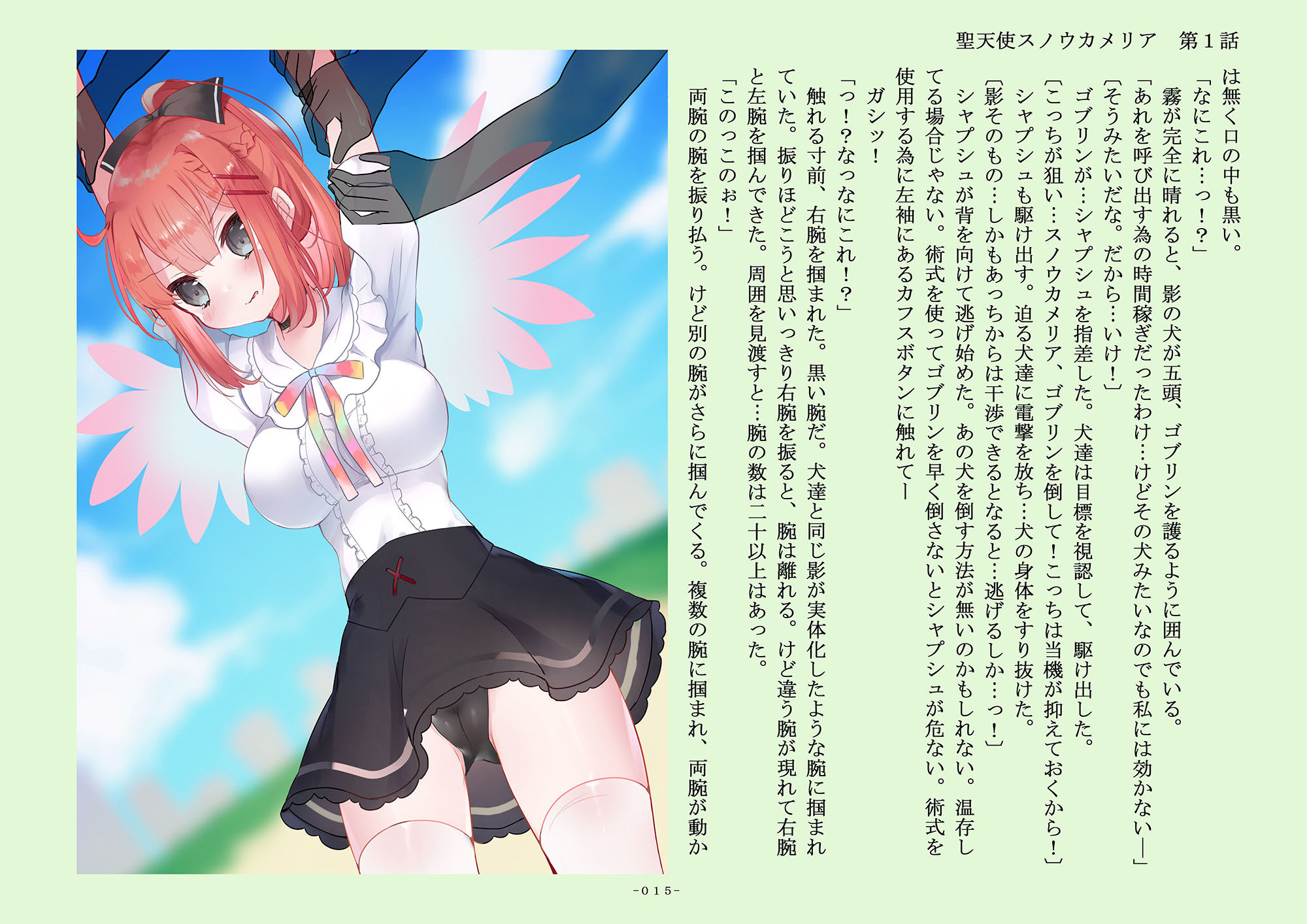 試し読み 4