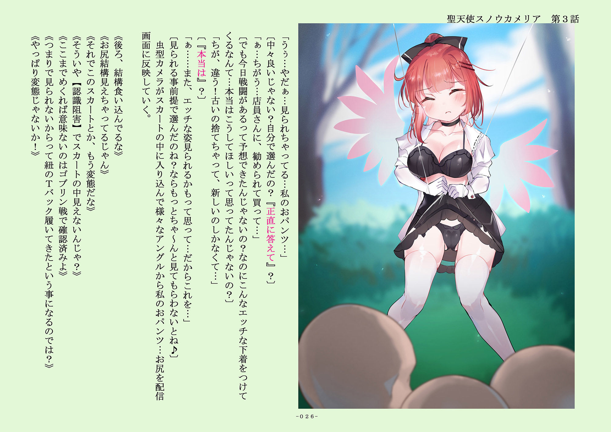 試し読み 4