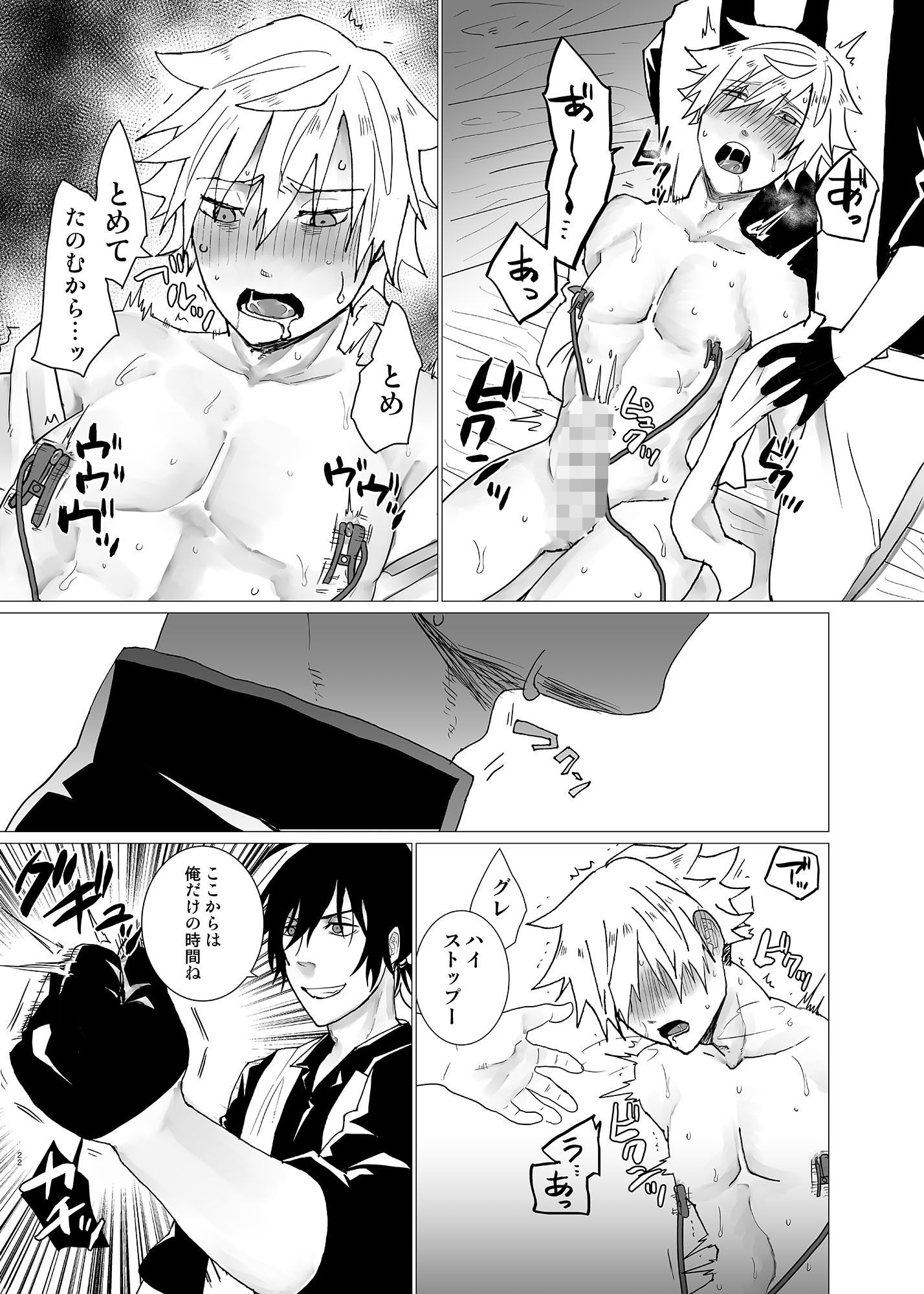 試し読み 7