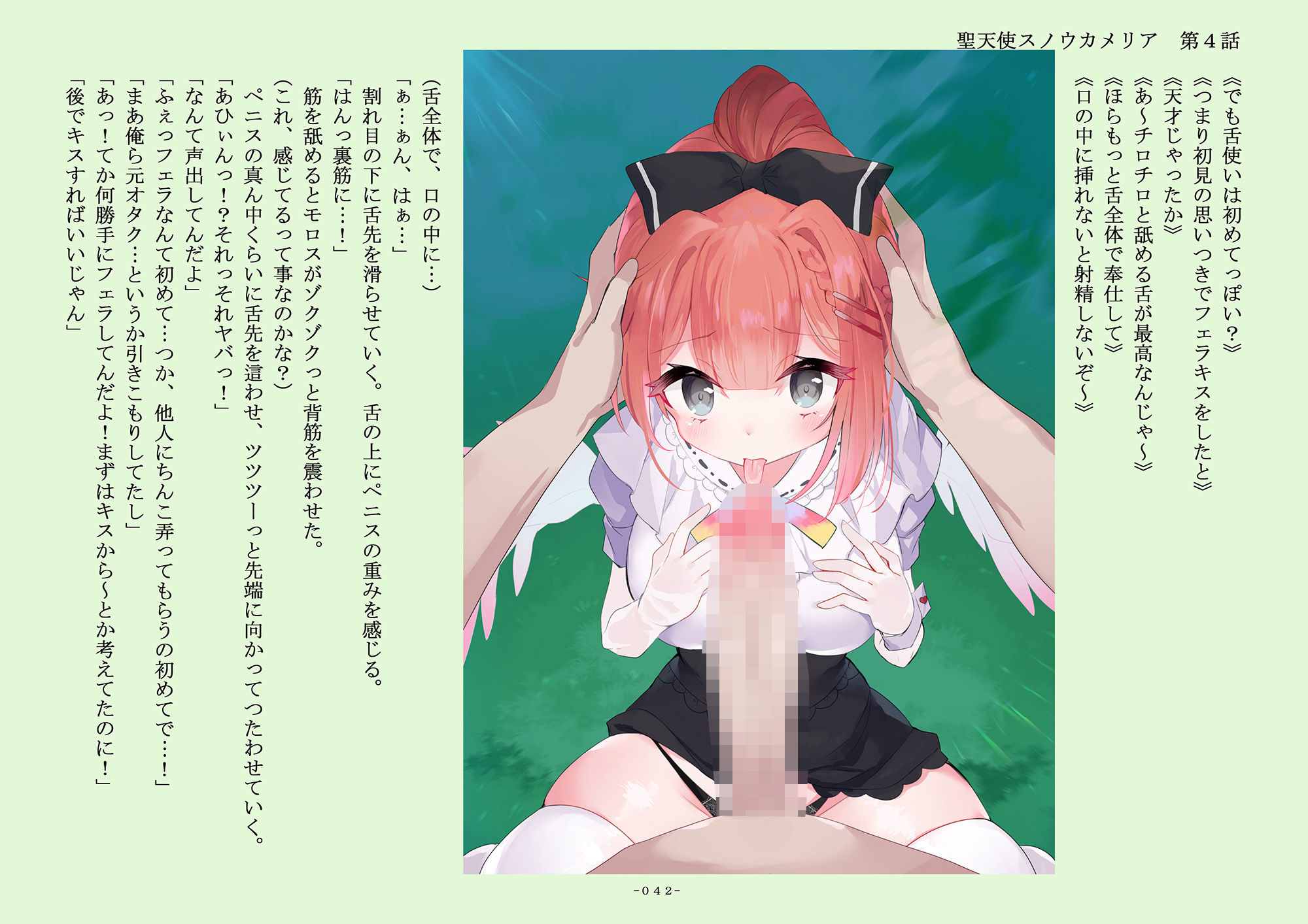 試し読み 6