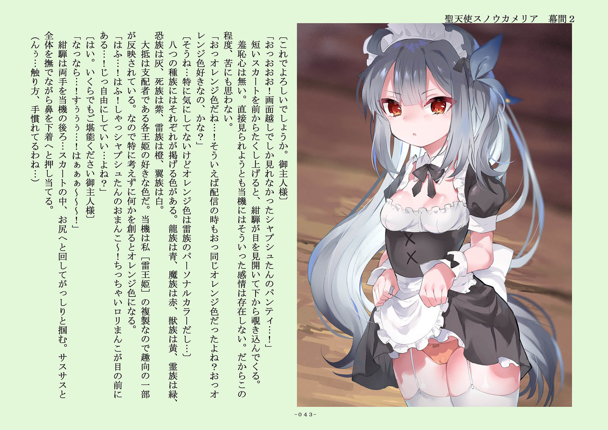 試し読み 6