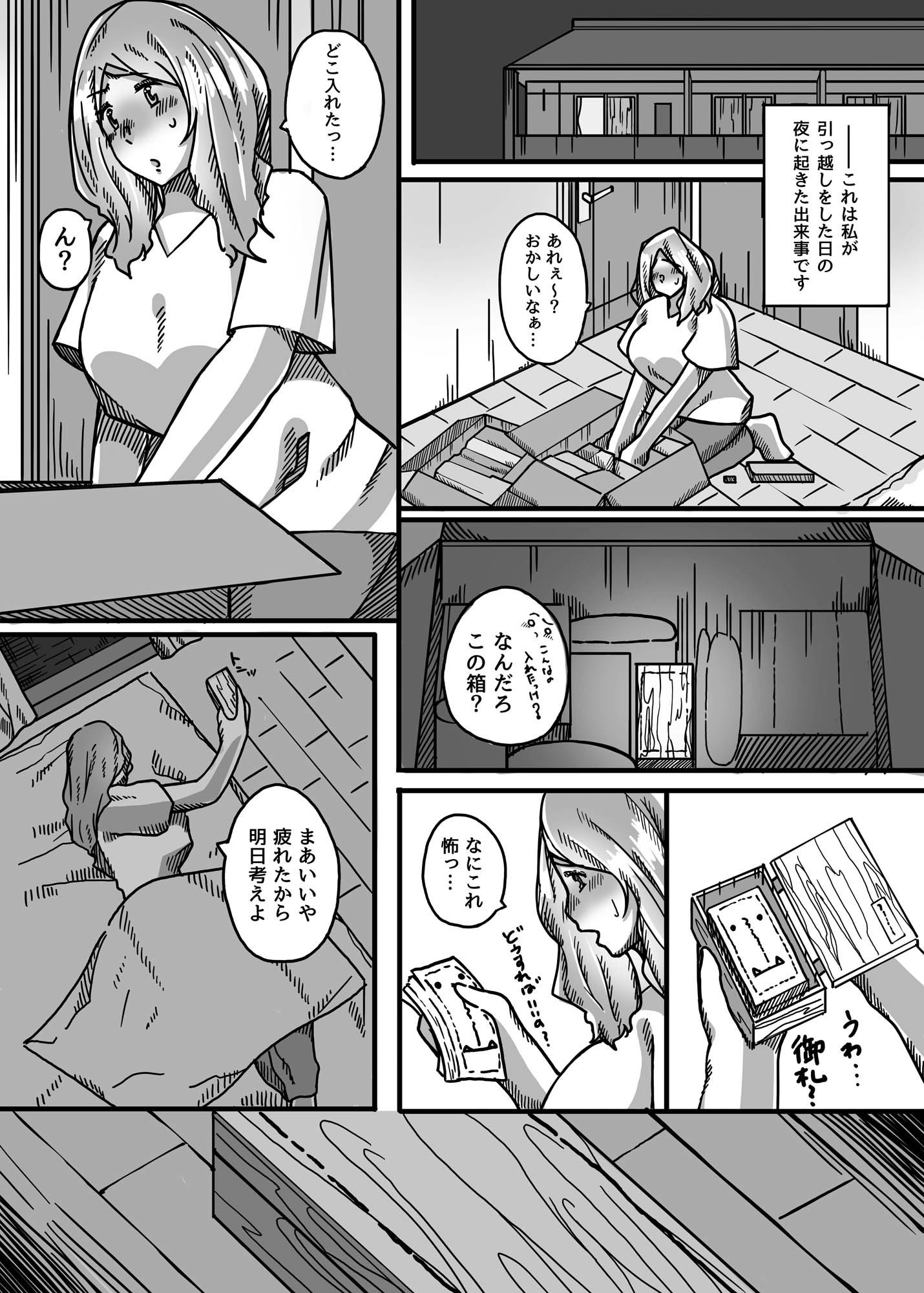 試し読み 2