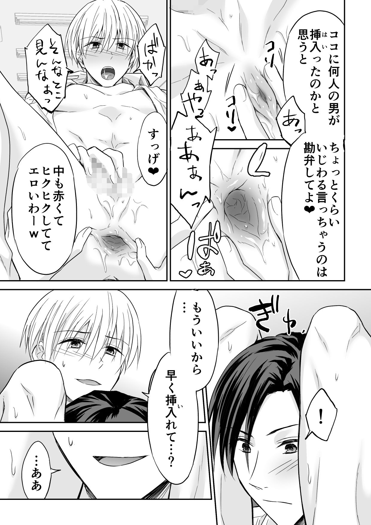 試し読み 3