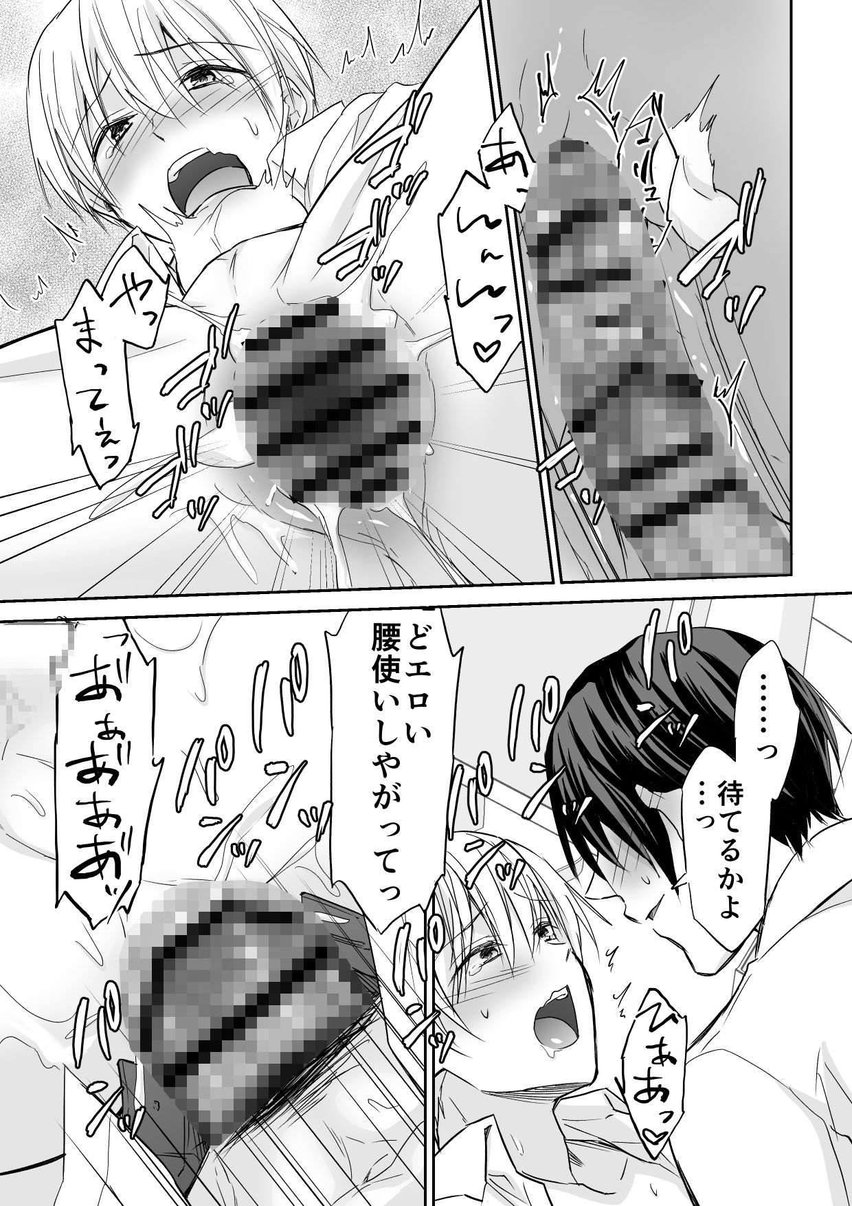試し読み 6