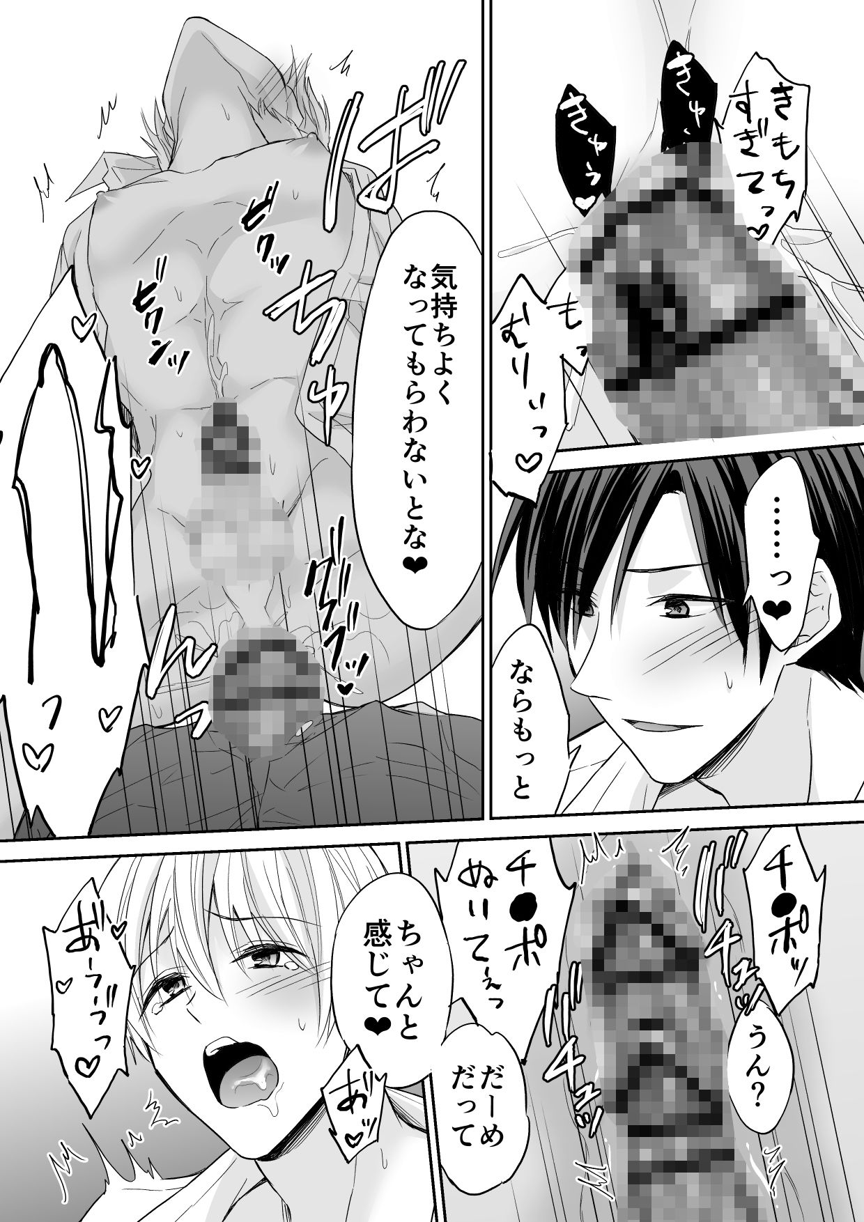 試し読み 10