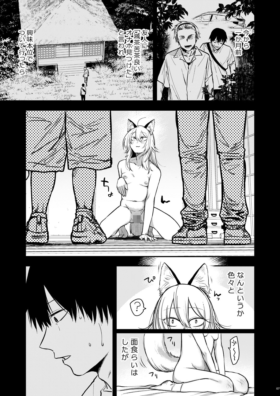 試し読み 5