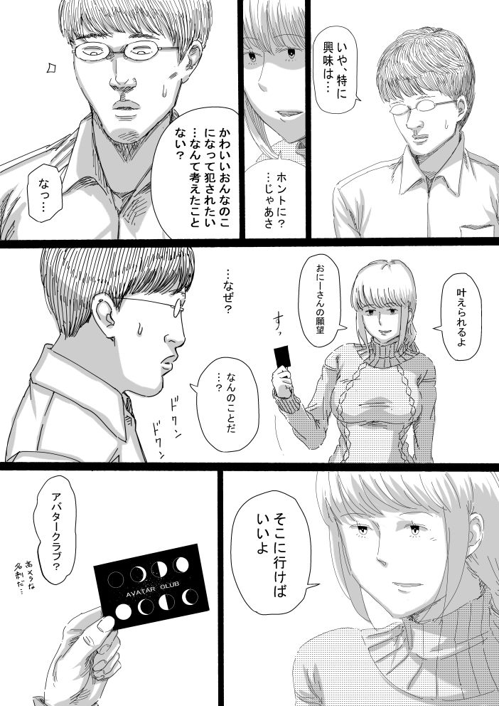 試し読み 7