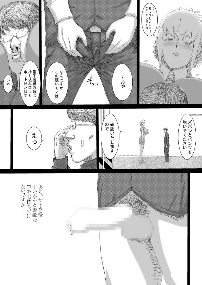 試し読み 10